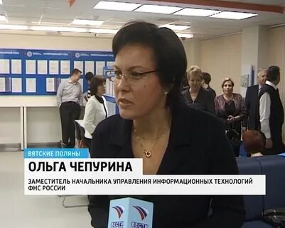 Номер налоговой вятские поляны