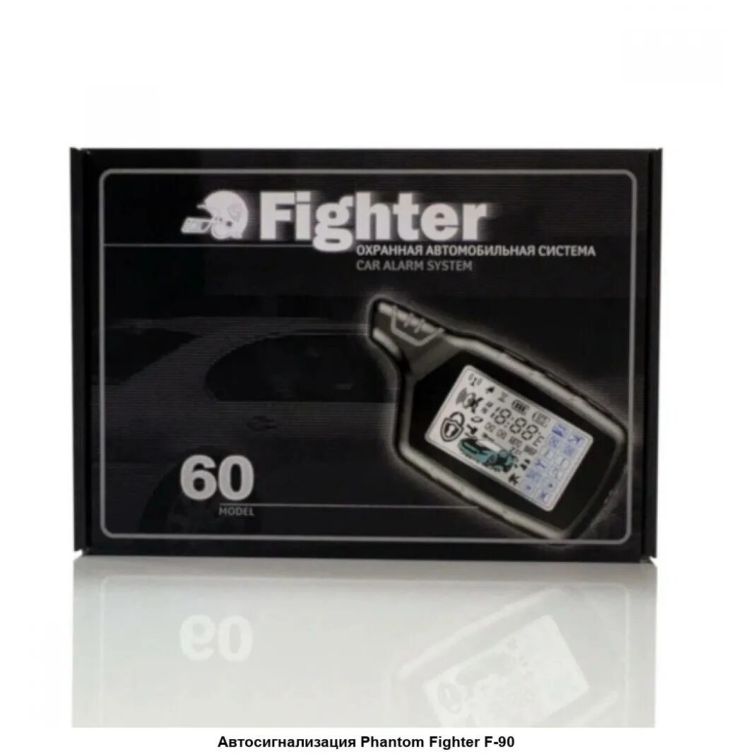 Автосигнализация phantom fighter f-90. Phantom fighter f-50 сигнализация. Сигнализация fighter. Сигнализация fighter lf8. Брелок fighter ex plus.