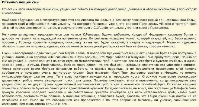 Когда снятся вещие сны. Сбывшийся сон. Если ребёнку приснился его друг. К чему снится помогать усопшим. Сонник умирать миллера