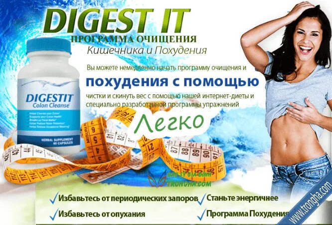 Очищение кишечника препараты для похудения. Таблетки для очищения кишечника. Препараты для очищения кишечника и снижение веса. Лекарство для очищения похудения