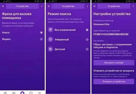 Подключить алису мини. Подключить умную колонку. Как подключить колонку к wi fi. Как подключить колонку к wi fi. Как подключить алису к интернету.