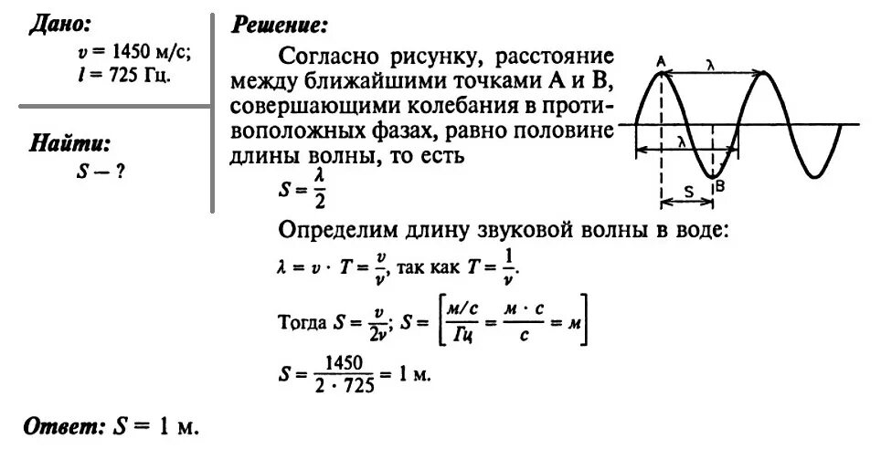 Скорость колебания частиц в воде. Формула длины электромагнитной волны в физике. Задачи по физике про колебания и волны. Физика 9 класс скорость электромагнитных волн. Как вычислить длину волны по графику.