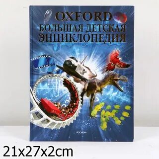 Oxford encyclopedia
