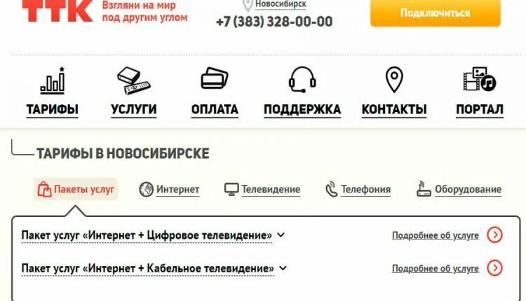 триколор тв. ростелеком домашний интернет. интернет и цифровое тв. реклама интернет и телевидение. мтс интернет провайдер.