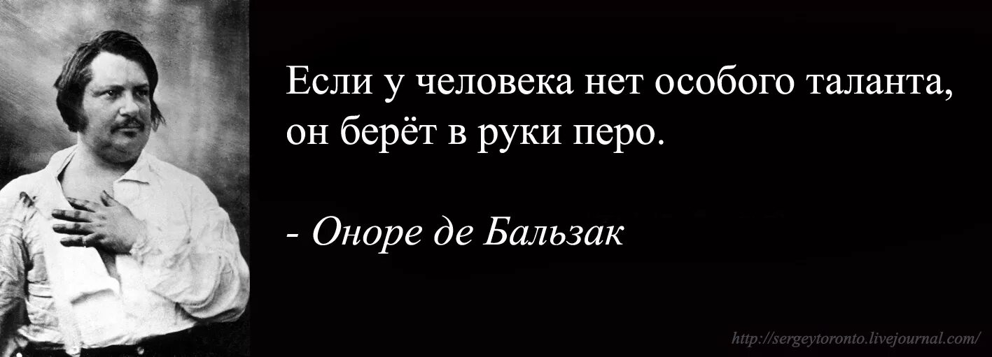 Выдумывание названий особый талант есть люди которые. Изречения Оноре де Бальзак. Оноре де Бальзак цитаты. 35 Изречений Оноре де Бальзак. Оноре де Бальзак Мудрые цитаты.