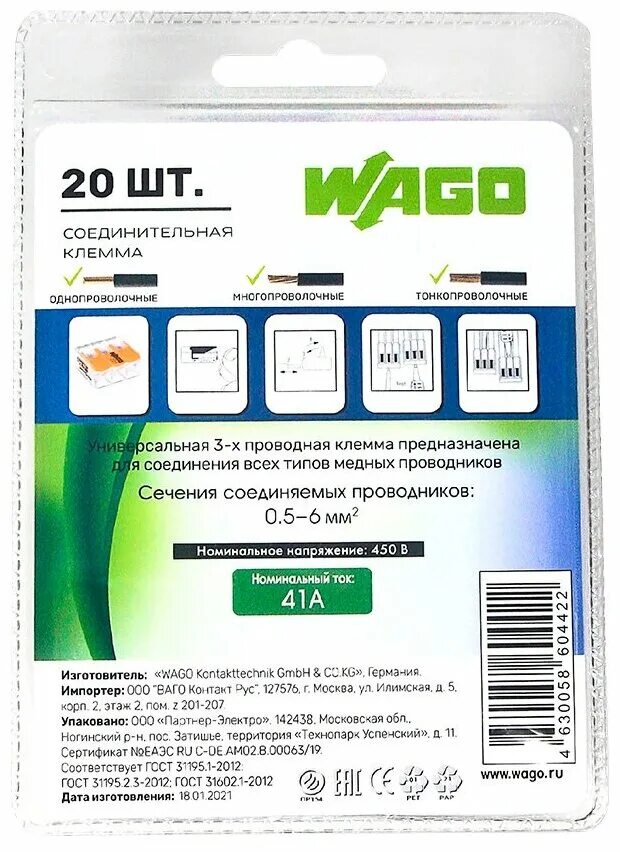 221 613. WAGO 221-613. 0. Зажим без винтовой 221-613 (WAGO). Клемма WAGO 221-615 сколько штук в коробке?. Клемма WAGO 221-615 сколько штук в упаковке.