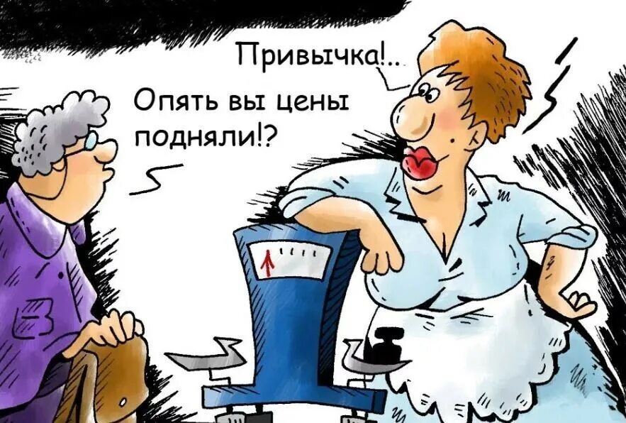 Расчиталась натурой