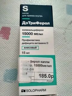 15000 ме мл