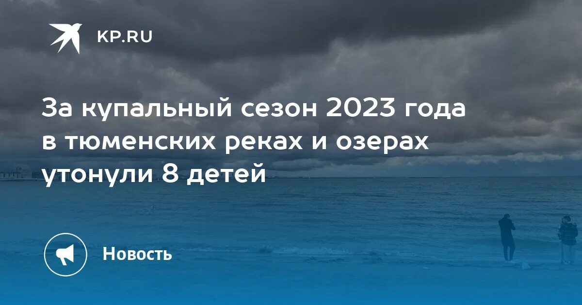 Число утонувших. Озеро Аборинское 2023 год.