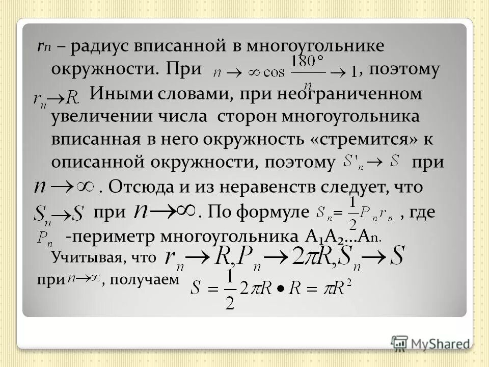 число сторон хода