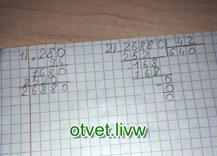 280 45 В столбик. 280 Разделить на 45 в столбик. 280 96 В столбик. 42 42 Столбиком.