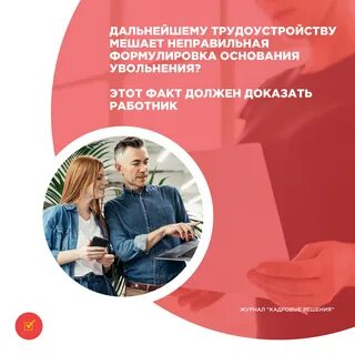 С дальнейшим трудоустройством