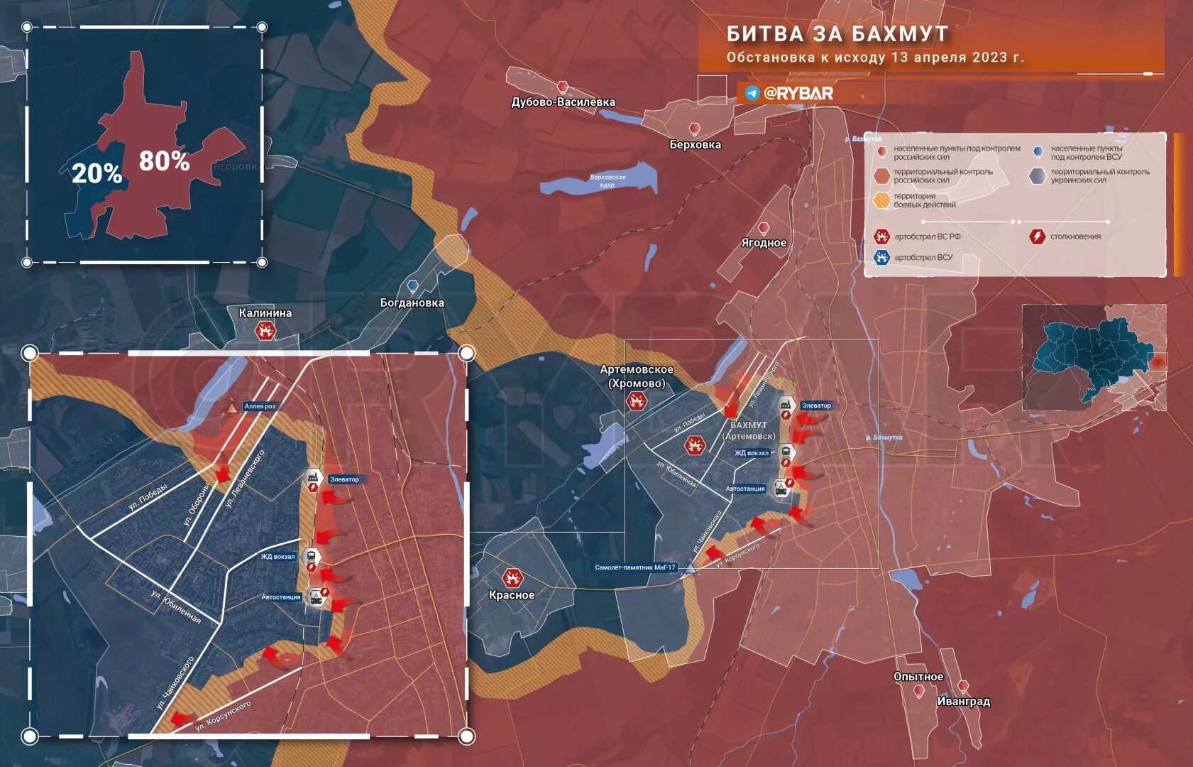 Свежая карта сво на украине на сегодня. Карта боевых действий на Украине на 2023 год. Карта наступления. Карта боевых действий на Украине на сегодня 2023. Карта боевых действий на Украине Бахмут.