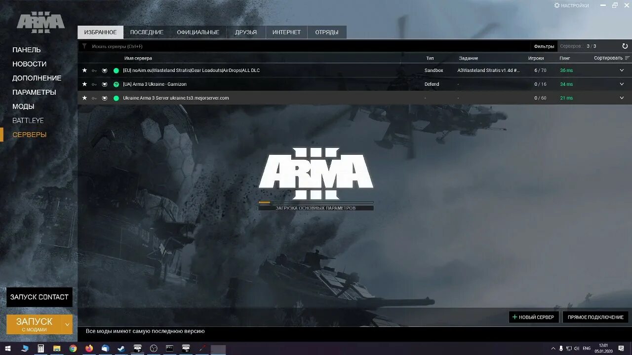 Arma servers