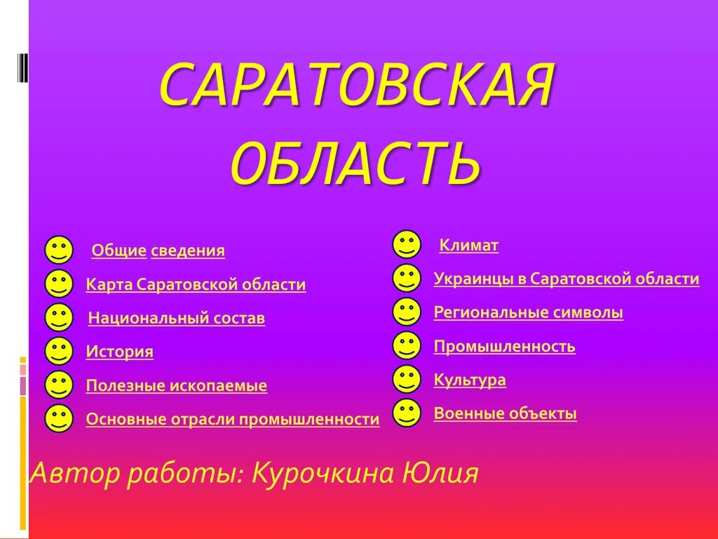 Экономика саратовской области. Отрасли Саратовской области. Отрасли промышленности Саратовской области. Отрасли экономики Саратовской ЛБЛ. Основные отрасли промышленности Саратовской области.