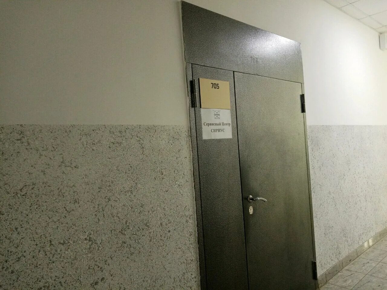 сириус киров