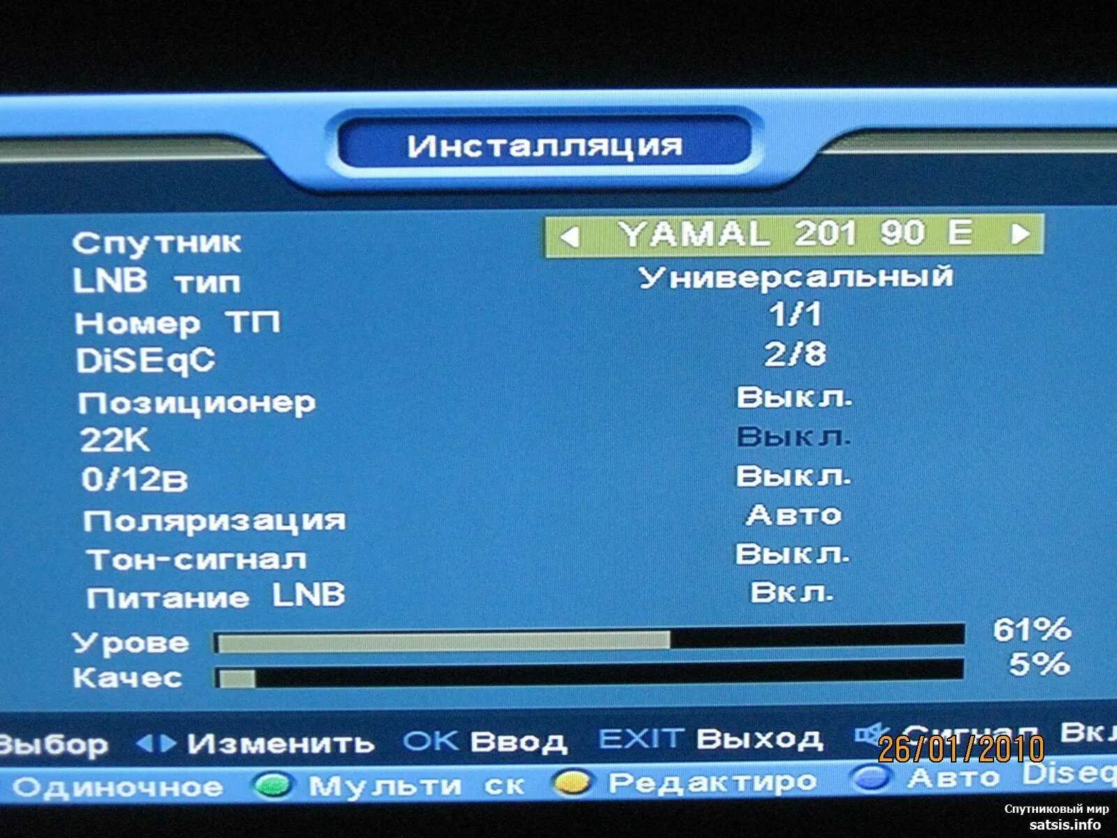 Коды каналов на телевизоры. LNB Тип для спутника АБС 1 75е. Частоты каналов на тюнер. Частоты каналов для ТВ тюнера. Частоты для спутниковых тюнеров.