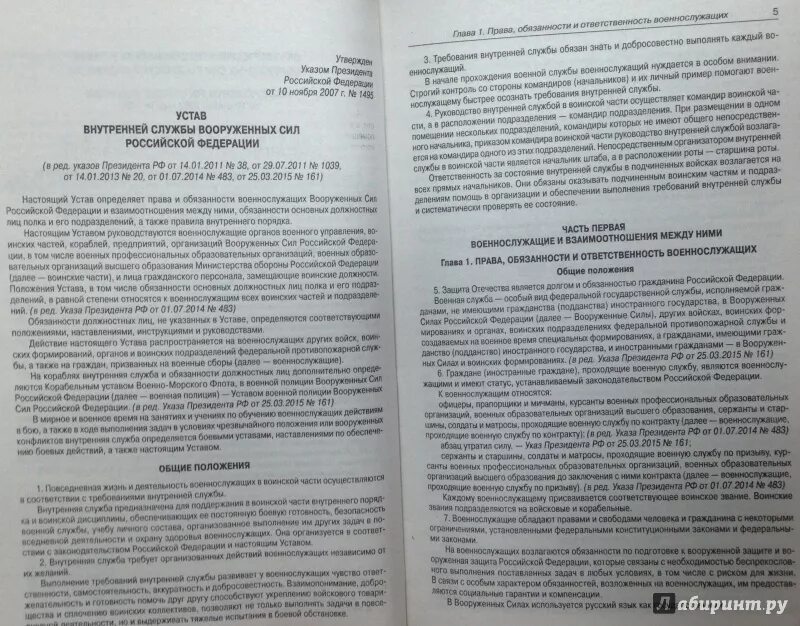 Обязанности начальника КТП воинской части. Обязанности начальника КТП воинской. Инструкция начальника КТП. Обязанности начальника КТП вс РФ устав. Начальник устав вс рф