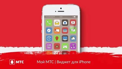 Мтс айфон 1