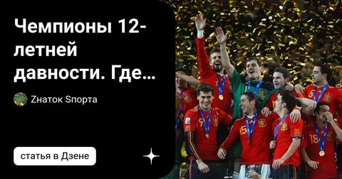 Первое место в чемпионате