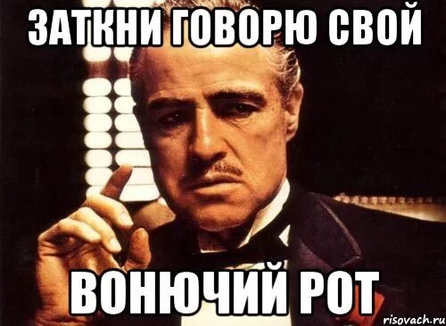 Тогда почему здесь так воняет. Закрой рот воняет. закрой свой рот. закрой рот мем. заткни свой рот.