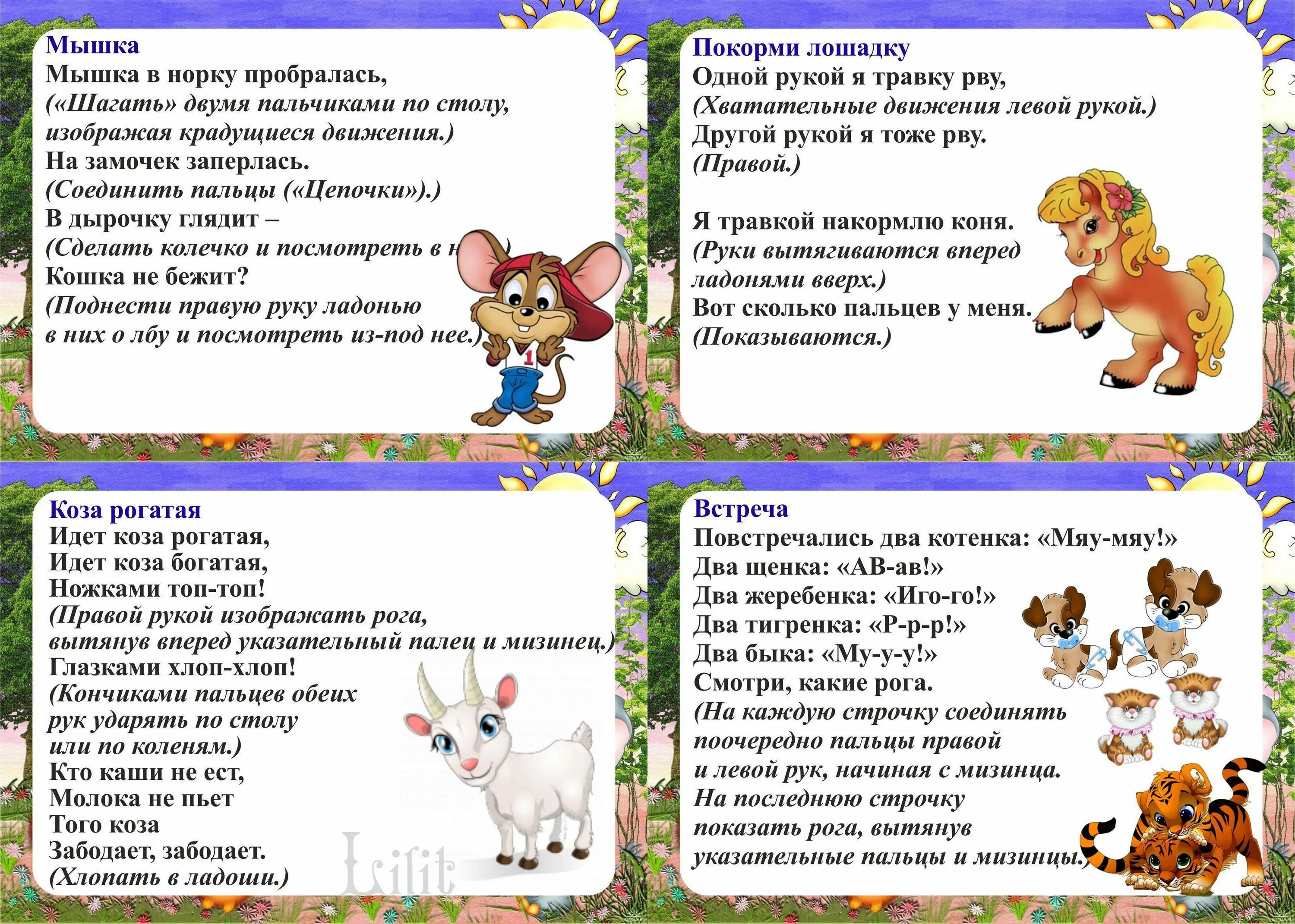 Картотека 2 мл гр. Картотека пальчиковых игр для дошкольников. пальчиковая гимнастика для детей картотека. пальчиковая гимнастика для детей 4-5 картотека. картотеки пальиковых игр.