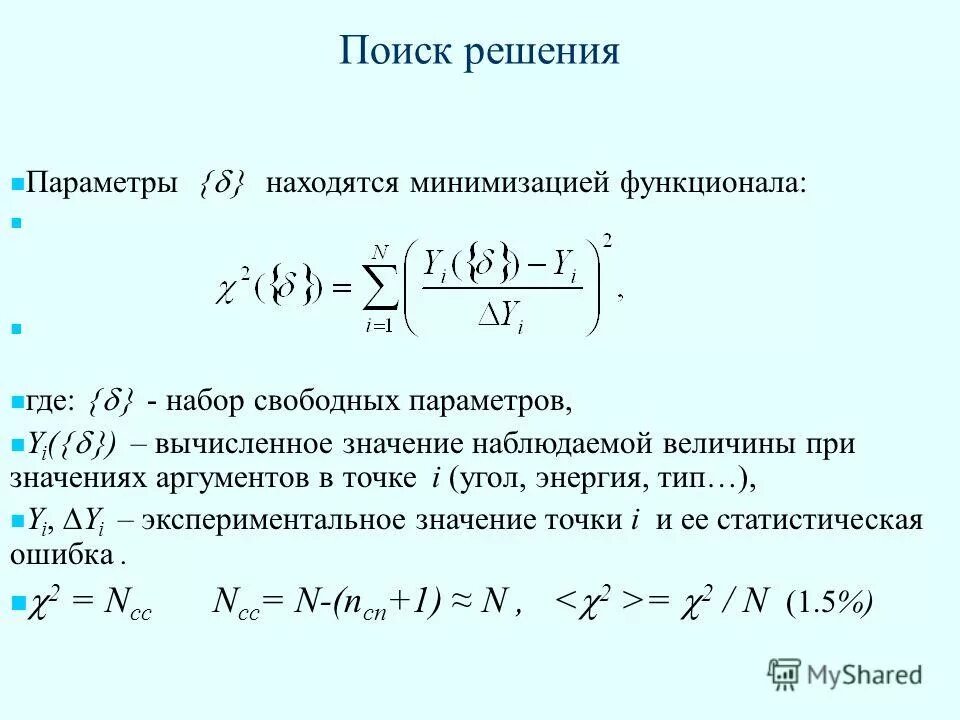 Средние значения наблюдаемых. Средние значения наблюдаемых. Средние значения наблюдаемых. Дисперсионного анализа средние значения. Средние значения наблюдаемых.