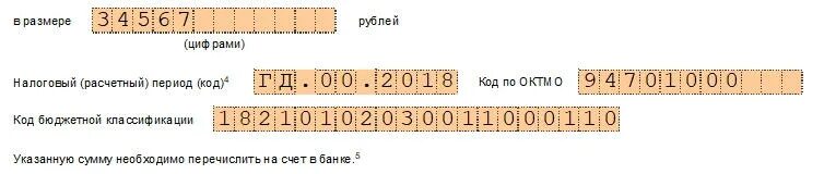 Код периода 2024. Налоговый расчетный период. Налоговый период код. Налоговый расчетный период код. Расчетный период код 34.