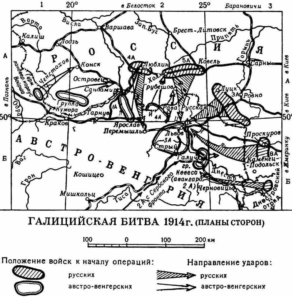 Галицийская битва. Галицийская битва 1914 г.. Галицкая операция 1914 карта. Галицийская операция первая мировая. Галицийская битва 1914 карта.