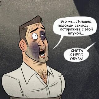 Подожди не сейчас