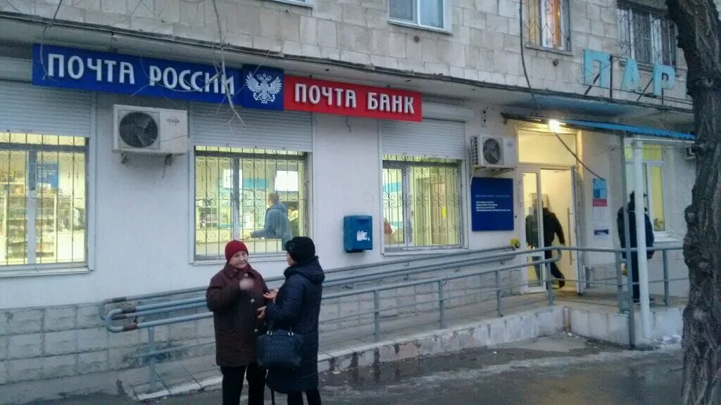 График работы почты волгоград кировский Почта России № 400059, post office, Volgograd, ulitsa 64-y Armii, 2Б Yandex Ma