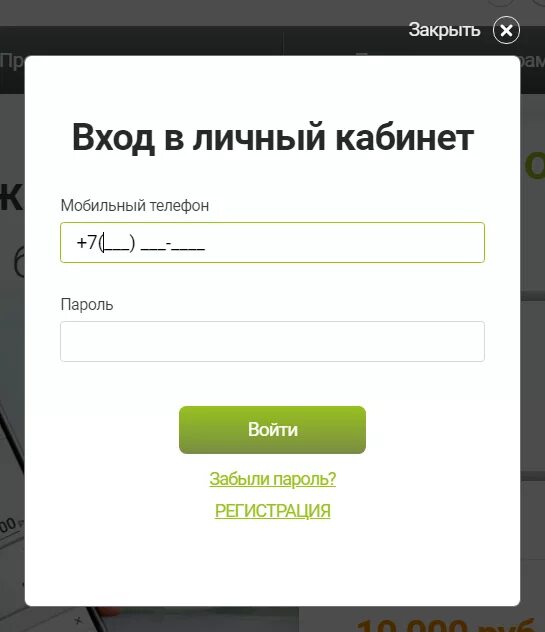 Дневник личный кабинет вход по номеру телефона. Личный кабинет. Войти в личный кабинет. Зайти в свой личный кабинет. Как войти в личный кабинет.