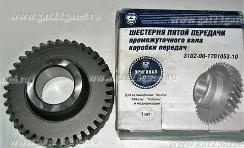Шестерня 5 передачи промвала газель