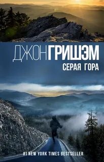 Джон гришэм книги