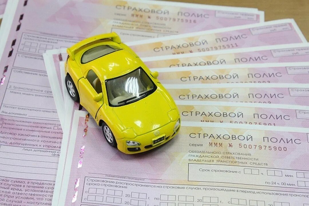 Автострахование осаго цены. Страхование автомобиля. Полис ОСАГО. Автомобиль ОСАГО. Страховка на машину.