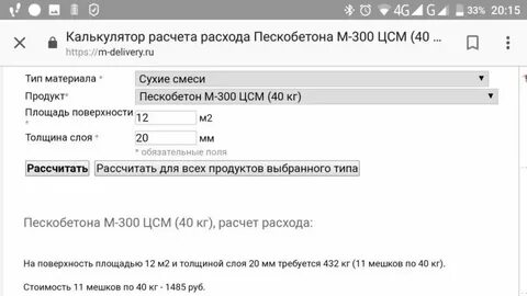 Калькулятор м3 мин в м3 час