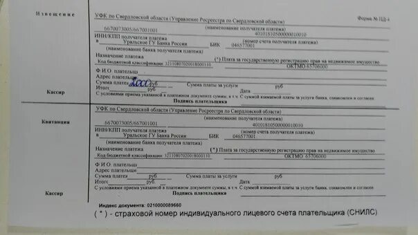 Реквизиты госпошлины для подачи в суд. Судебная госпошлина. Госпошлина на регистрацию брака. Госпошлина за постановку на учет прицепа.