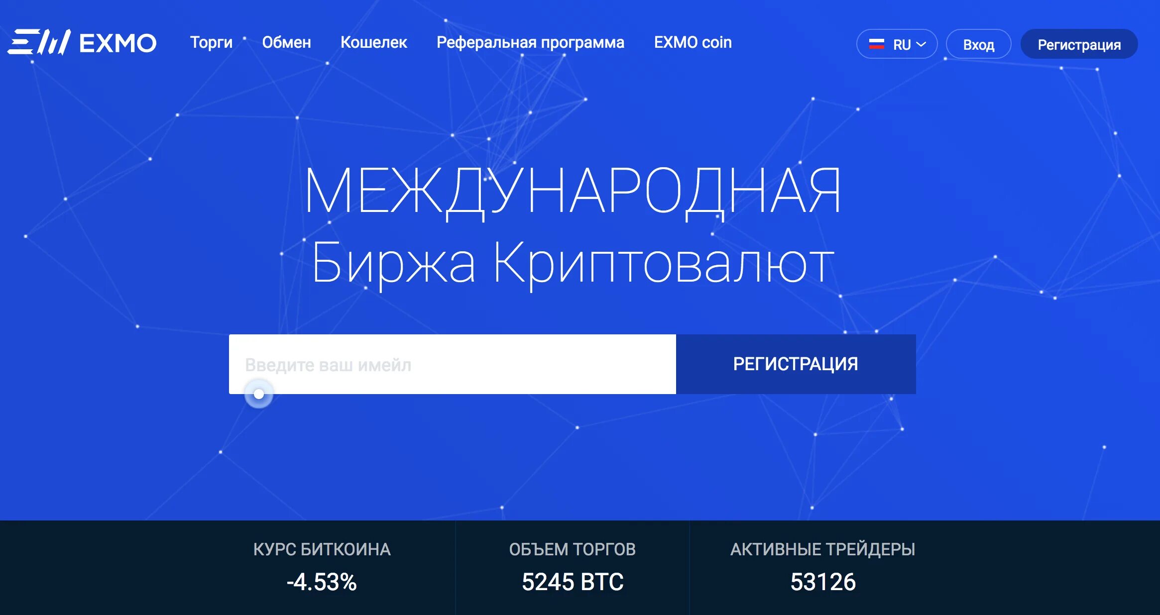 Криптобиржа эксмо. Exmo биржа. эксмо биржа. эксмо биржа криптовалют. exmo биржа страна.