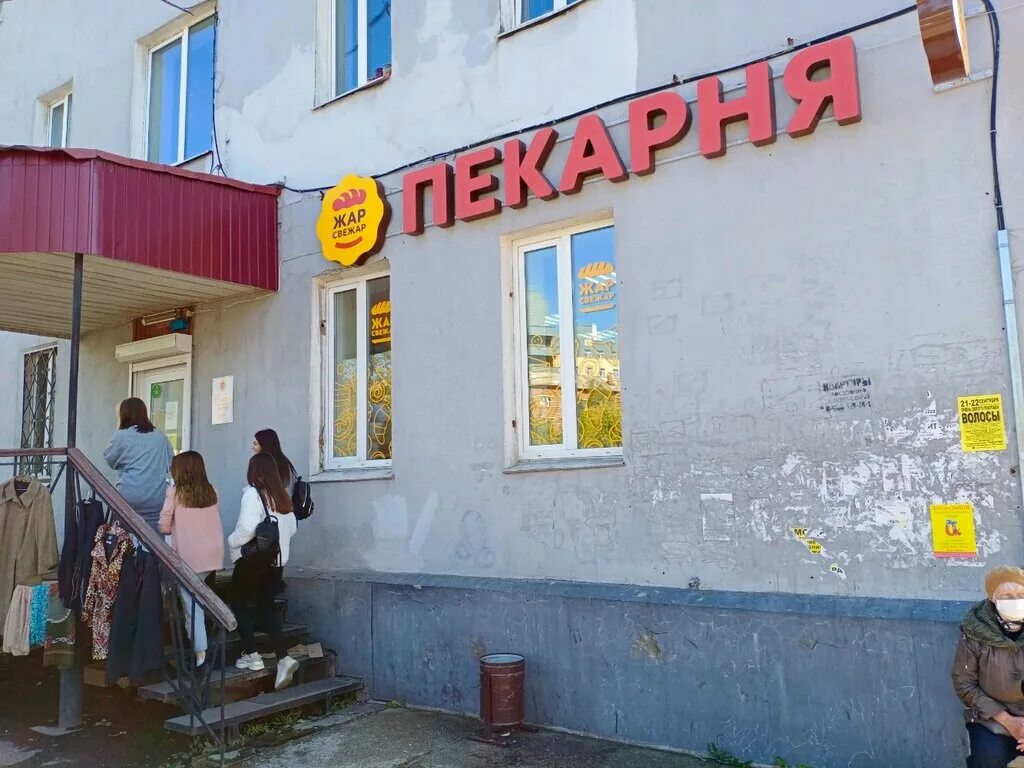пекарня жар свежар казань ассортимент. улица декабрьских событий 105а в иркутске. жар свежар иркутск. жар-свежар казань ассортимент. ул декабрьских событий, 105в.