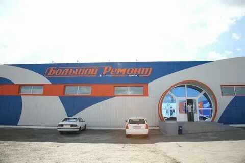 Строительный юрга