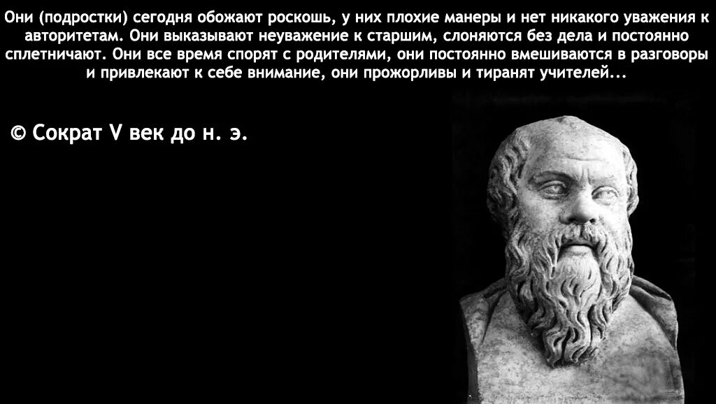 Философские факты. Высказывания известных людей. Мысли великих людей. Афоризмы великих людей. Высказывания о подростках.