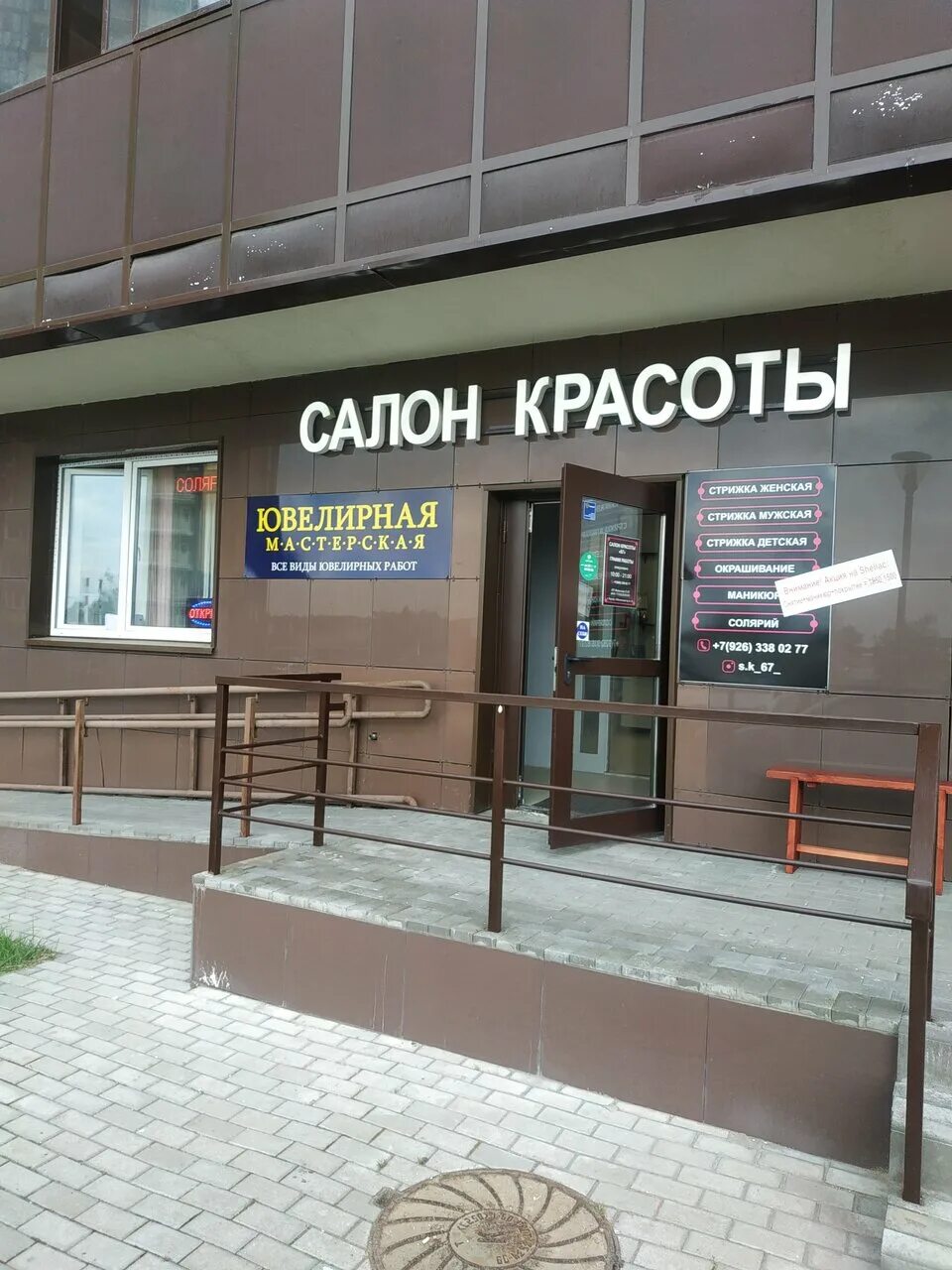 салон красоты реутов юбилейный. дольче вита реутов. юбилейный проспект 63. дольче вита реутов. салон красоты юбилейный проспект 67.