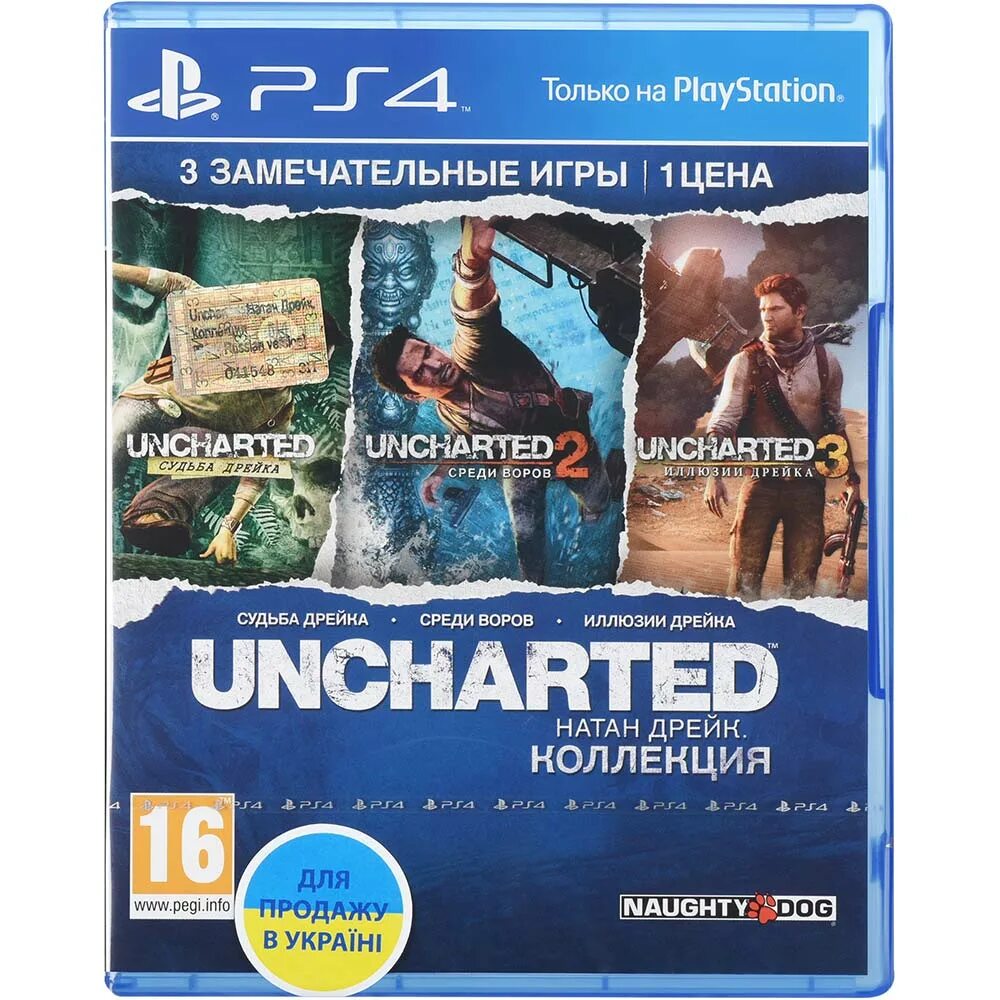 Игра uncharted collection. Uncharted 1 ps4 Disk.