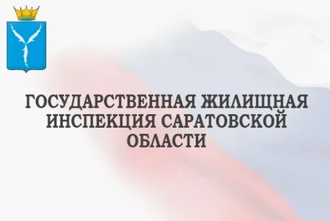 Жилищная инспекция кострома сайт