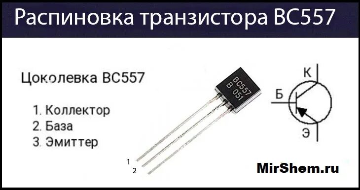 Bc547 транзистор datasheet. Bc557 datasheet. Bc557 datasheet. Bc557 datasheet. Bc547.