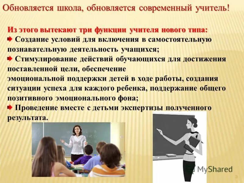 тест современный учитель. тест начальная школа для учителей. тест современный учитель. тест современный учитель. тест современный учитель.