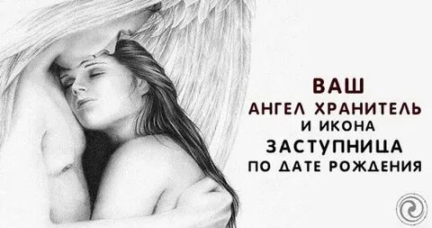 Как вызвать ангела