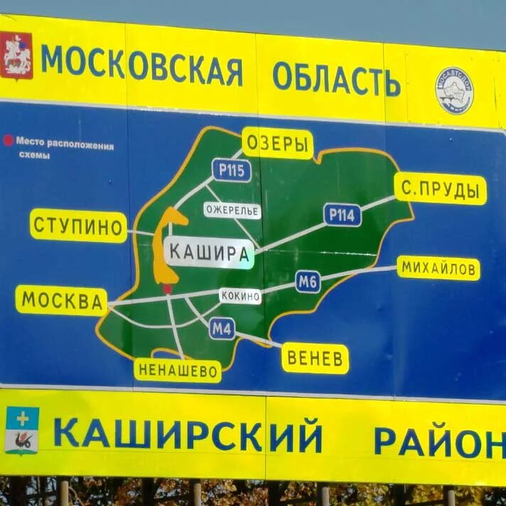 Кашира на карте московской. Каширский район (Московская область). Район Каширы на карте. Районы Каширы Московская область. Каширский район на карте Московской области.