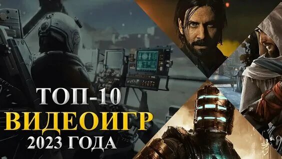 8 самых ожидаемых игр 2023! Starfield, Dead Space, Hogwarts Legacy, Dead Island 