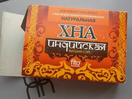 Лучшая индийская хна